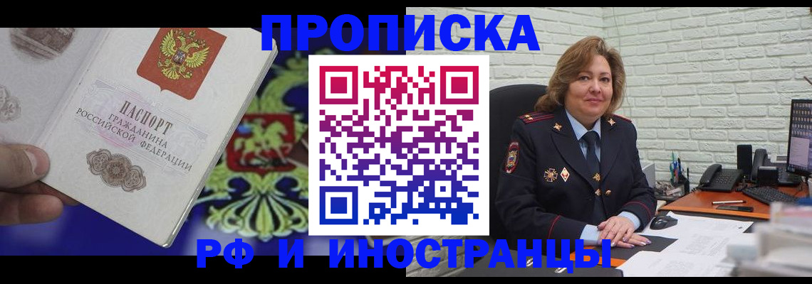 регистрация в Уссурийске