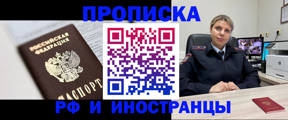 временная регистрация госуслуги в Уссурийске